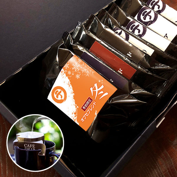 8種のドリップバッグギフト